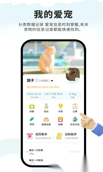 述宠原版图3