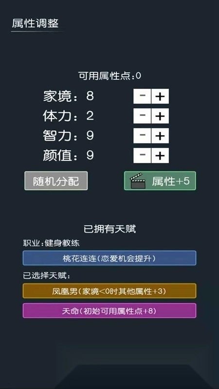 穿越模拟器正版图1