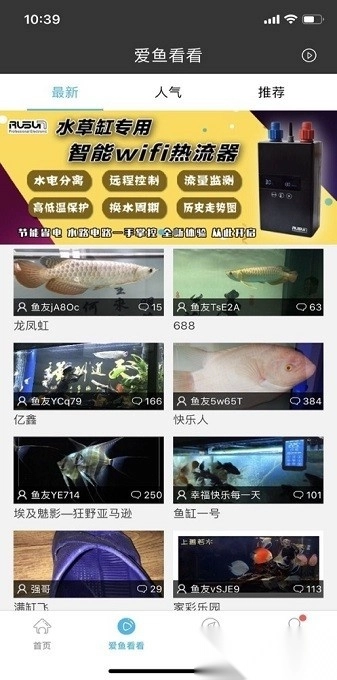 爱鱼奇软件正版图1