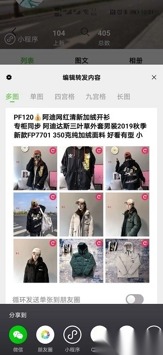 小当家相册手机版1