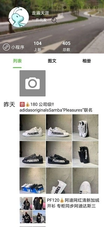 小当家相册手机版2