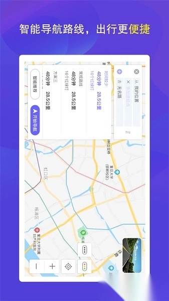护驾行车记录仪软件图1