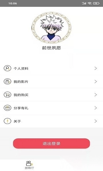 人人动画图2