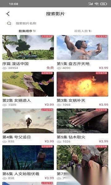 人人动画图3