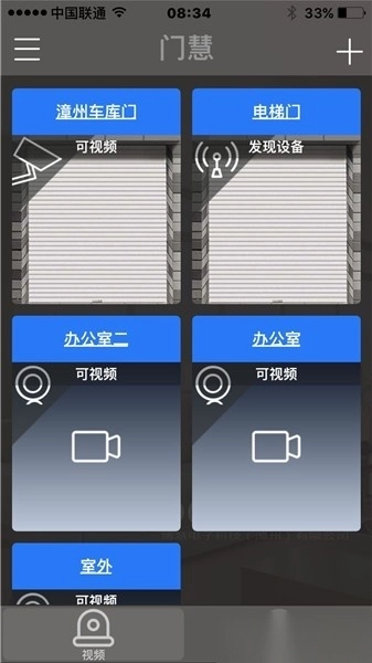 门慧智能手机门控(smartdoorl)图1