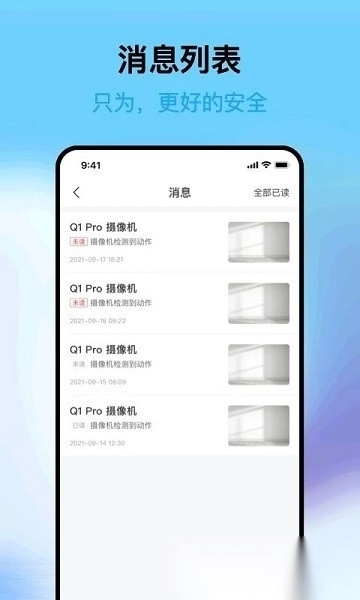 远可视最新版图1