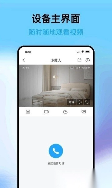 远可视最新版图3
