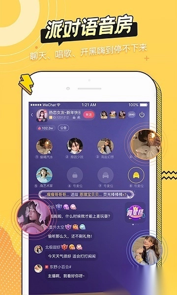 耳萌asmr软件截图1