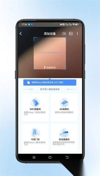 宝技云视安卓官方版图1