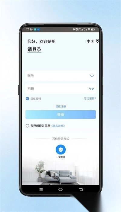 宝技云视安卓官方版图4