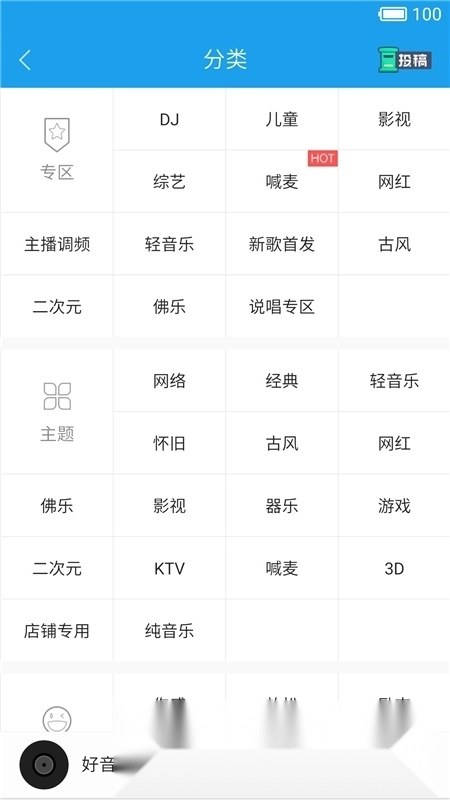 酷我音乐电视版app下载