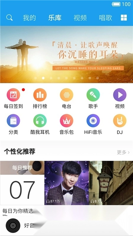 酷我音乐电视版app下载
