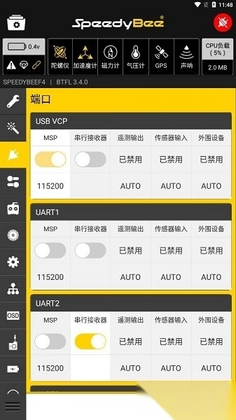 SpeedyBee中文版图1