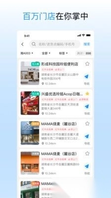 进货宝助手免费原版图1