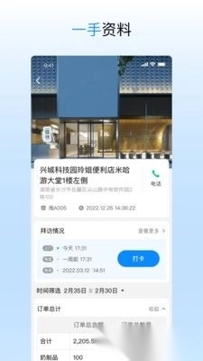 进货宝助手免费原版图2