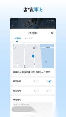 进货宝助手免费原版图3