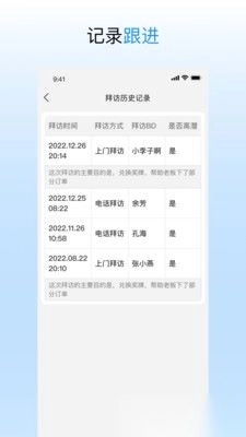 进货宝助手免费原版图4
