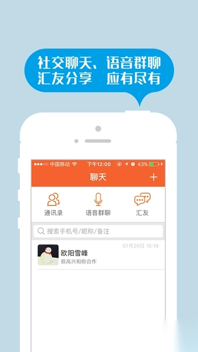 返空汇信息部手机版图1