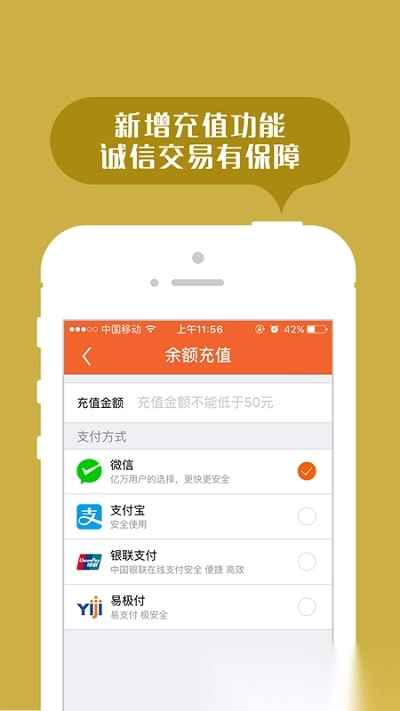 返空汇信息部手机版图2