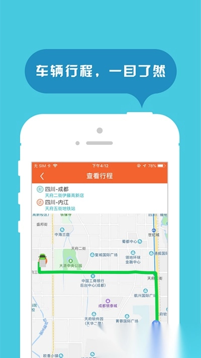 返空汇信息部手机版图4