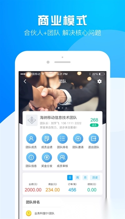 运营大师软件免费版图1