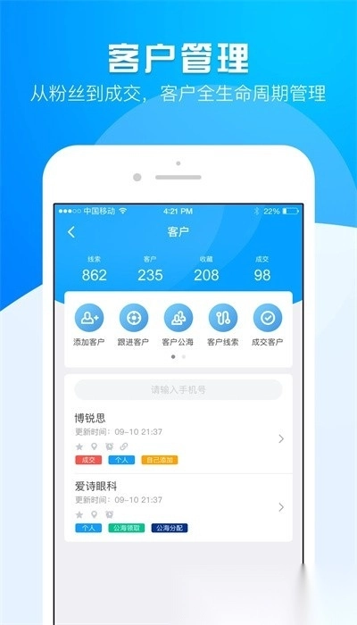 运营大师软件免费版图2