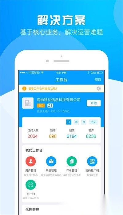 运营大师软件免费版图3