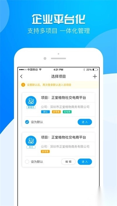 运营大师软件免费版图4