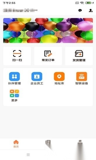 运脉物流云软件安卓免费版图2