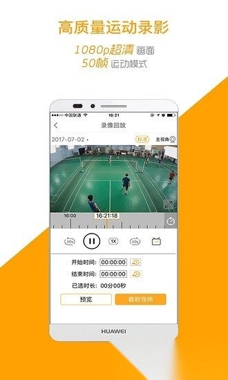 运动高手秀直装版图2
