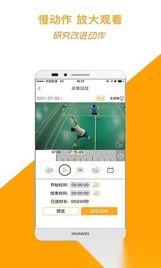 运动高手秀直装版图3