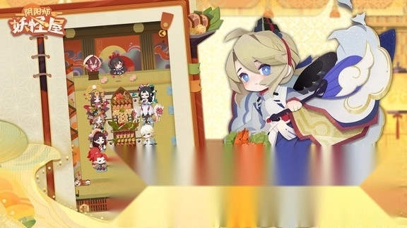 阴阳师妖怪屋正版图1