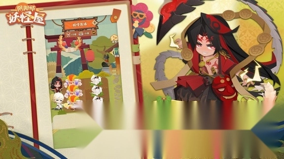 阴阳师妖怪屋正版图2