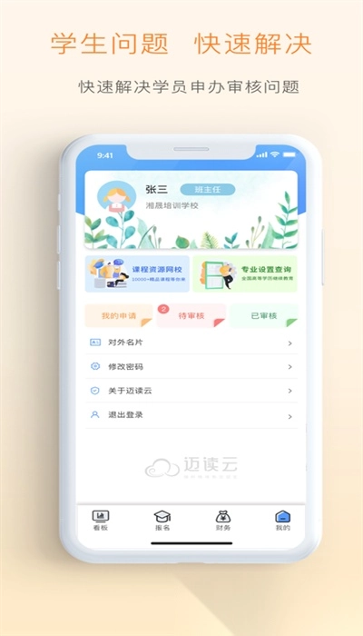 迈读云无广告版图1