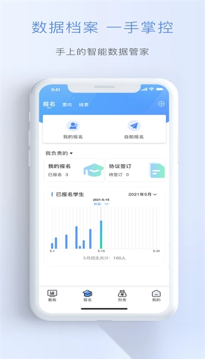 迈读云无广告版图3