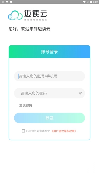 迈读云无广告版图4