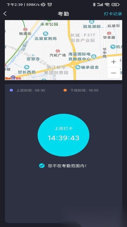 迈讯智慧官方最新版图1