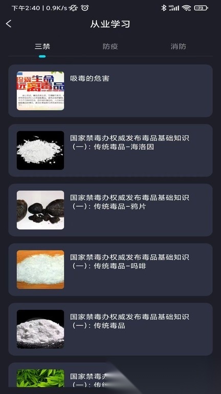迈讯智慧官方最新版图2