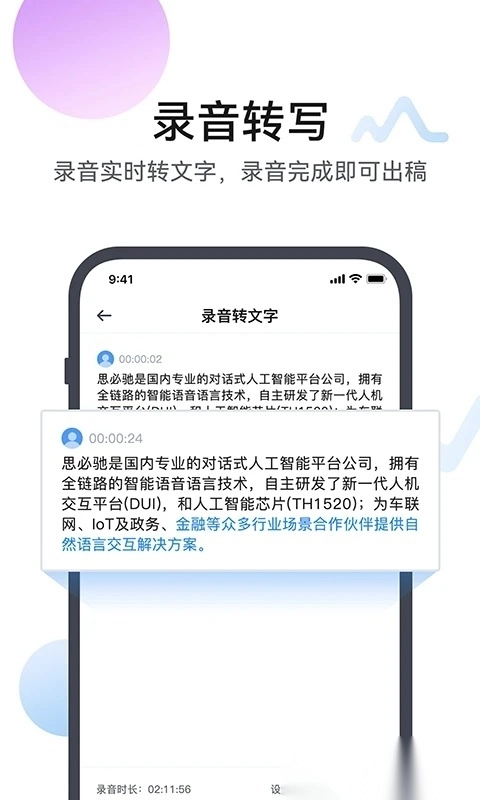 麦耳会记最新版图1