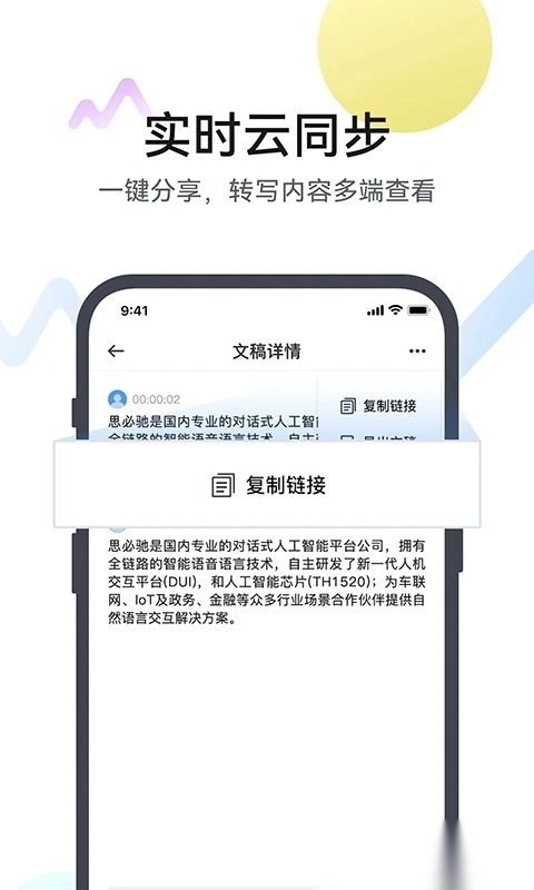 麦耳会记最新版图2