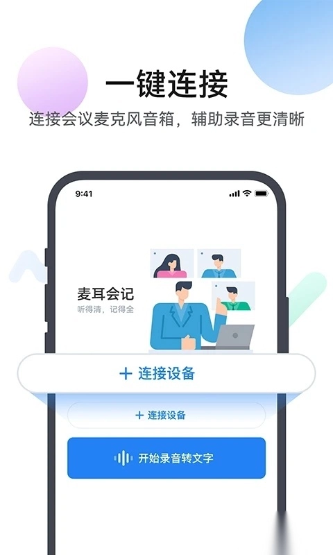 麦耳会记最新版图3
