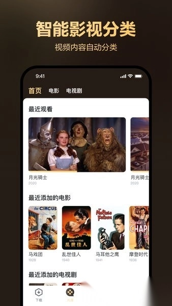 迅雷盒子手机版图1