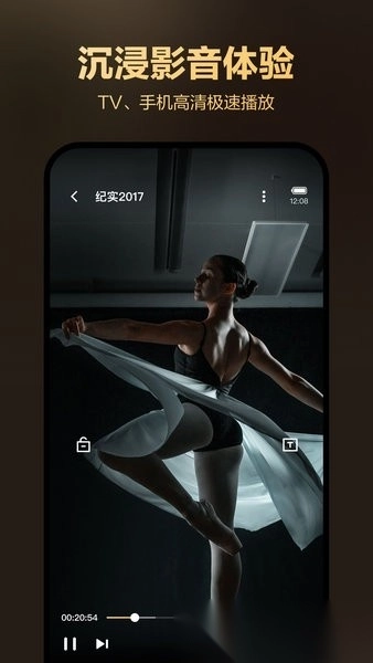 迅雷盒子手机版图2