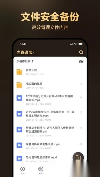 迅雷盒子手机版图3