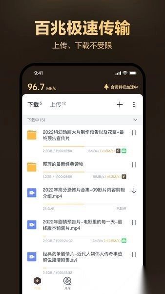 迅雷盒子手机版图4