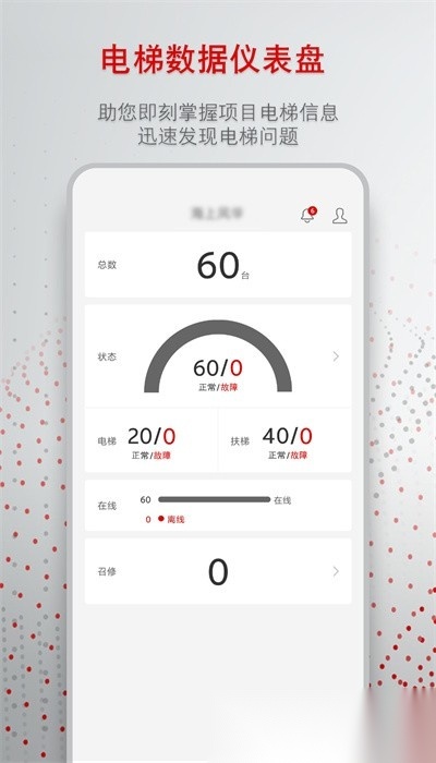 迅联管家直装版图1