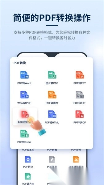 迅捷pdf编辑器软件
