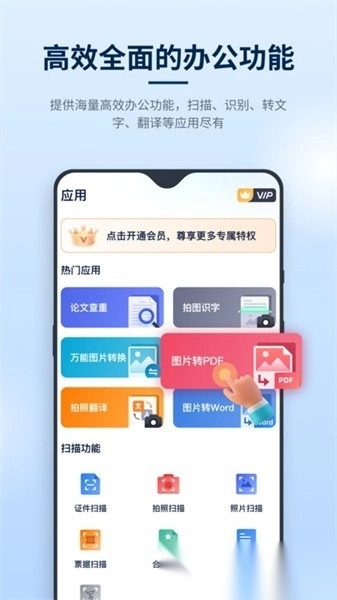 迅捷pdf编辑器软件