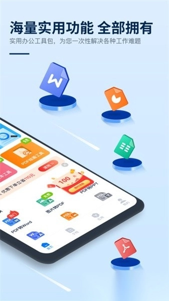 迅捷pdf编辑器软件