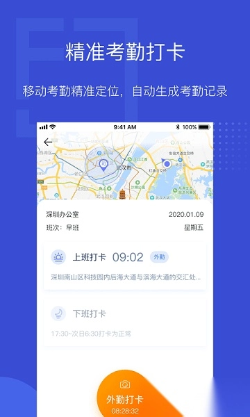 泛员之家软件图1